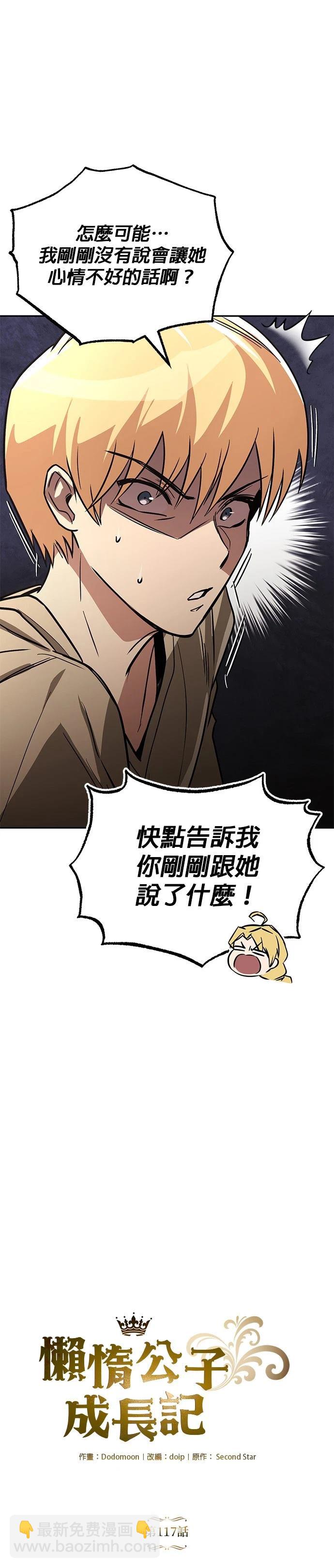 第117话12