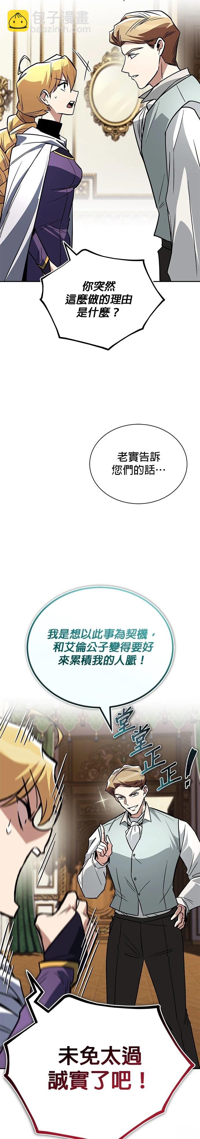 第117话23