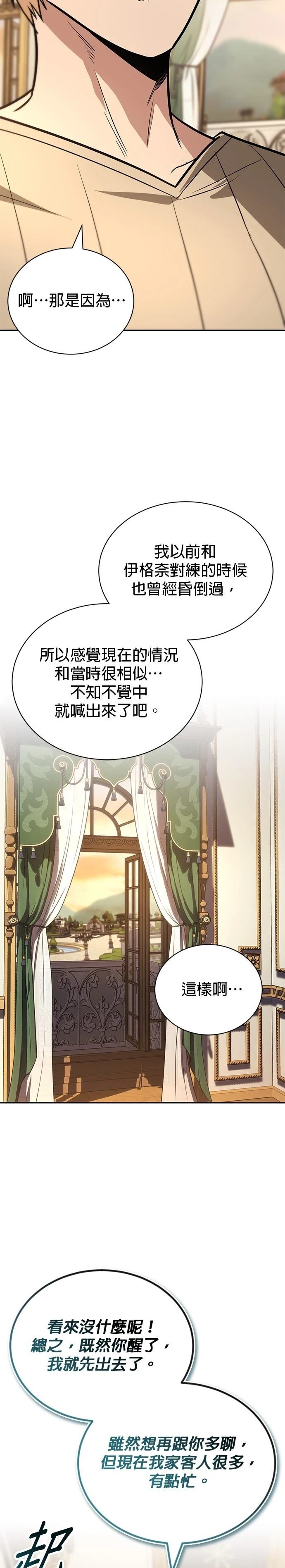 第117话6