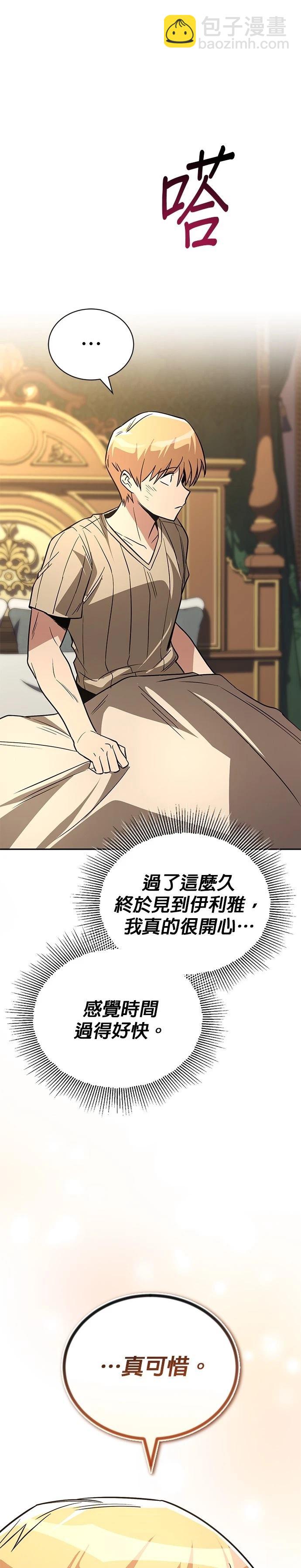 第117话8