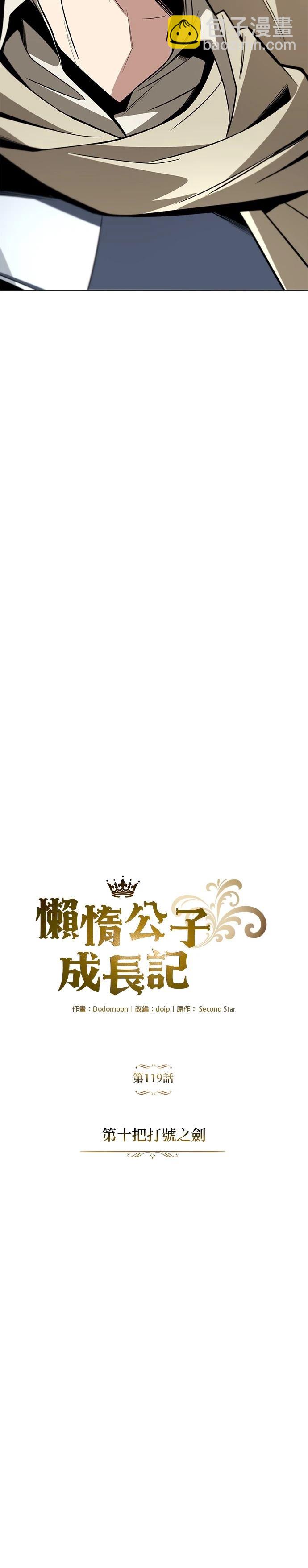 第119话12