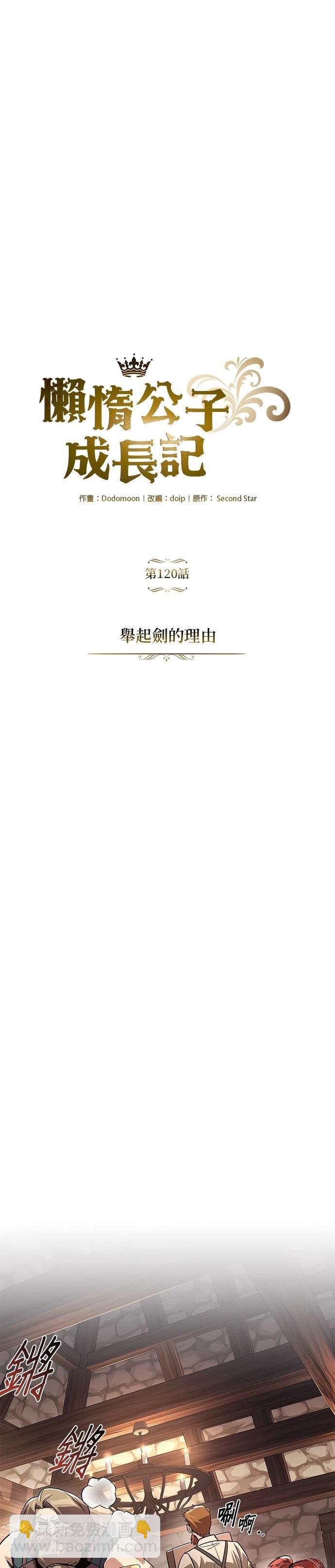 第120话11