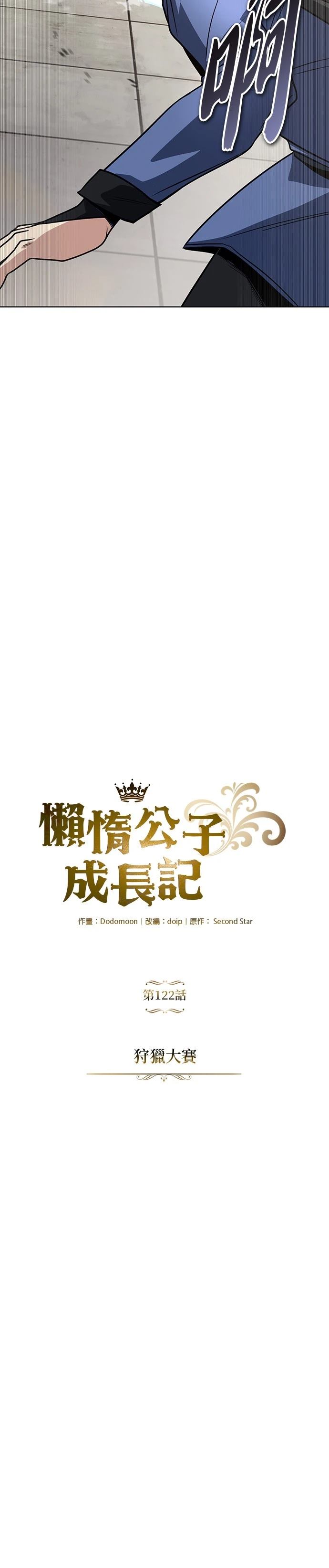 第122话12