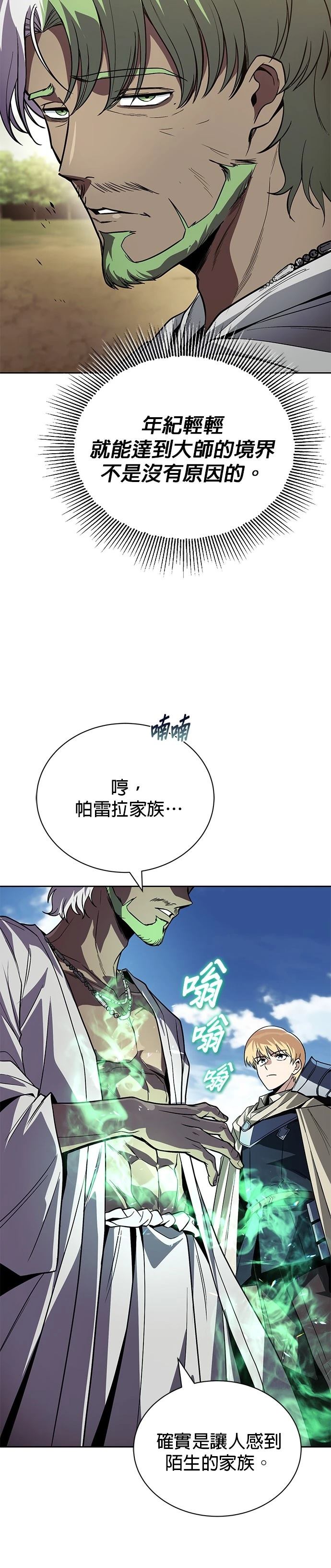 第123话2