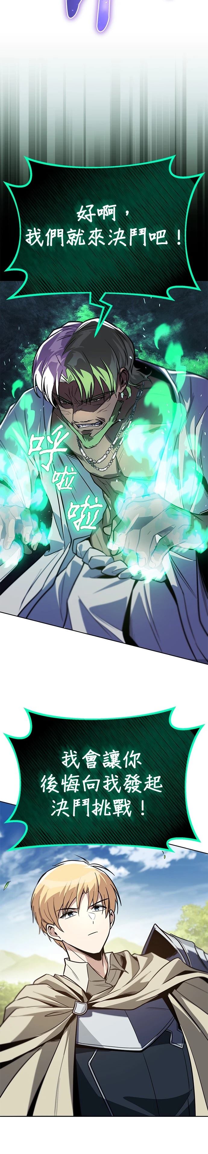 第123话22