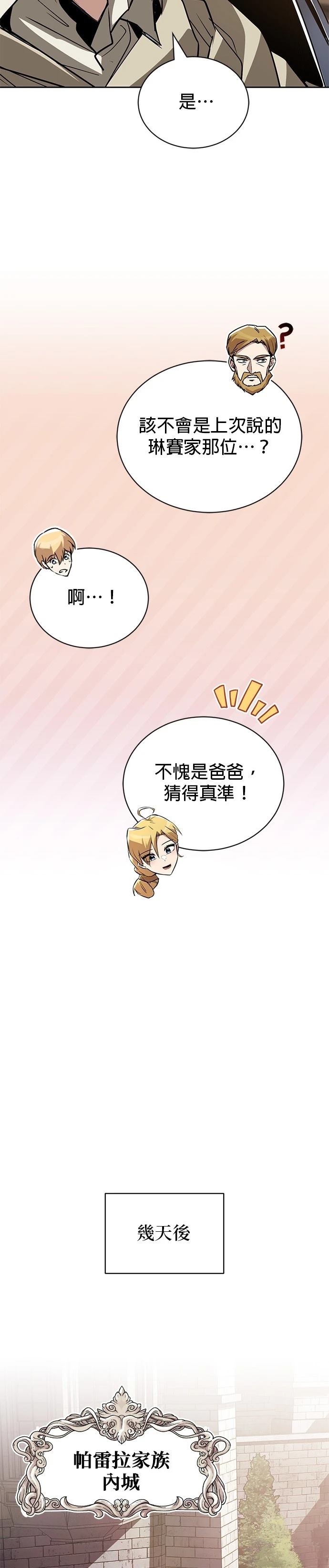 第125话25