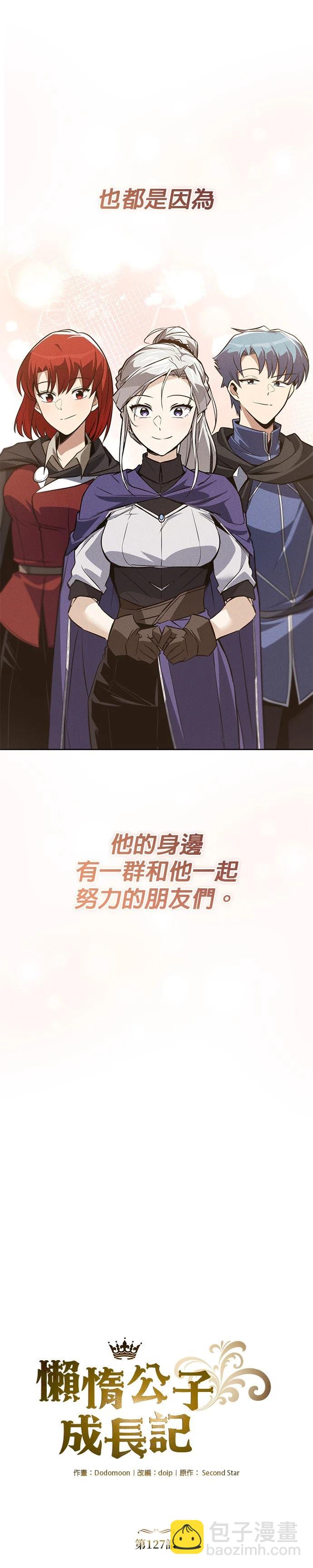 第127话4