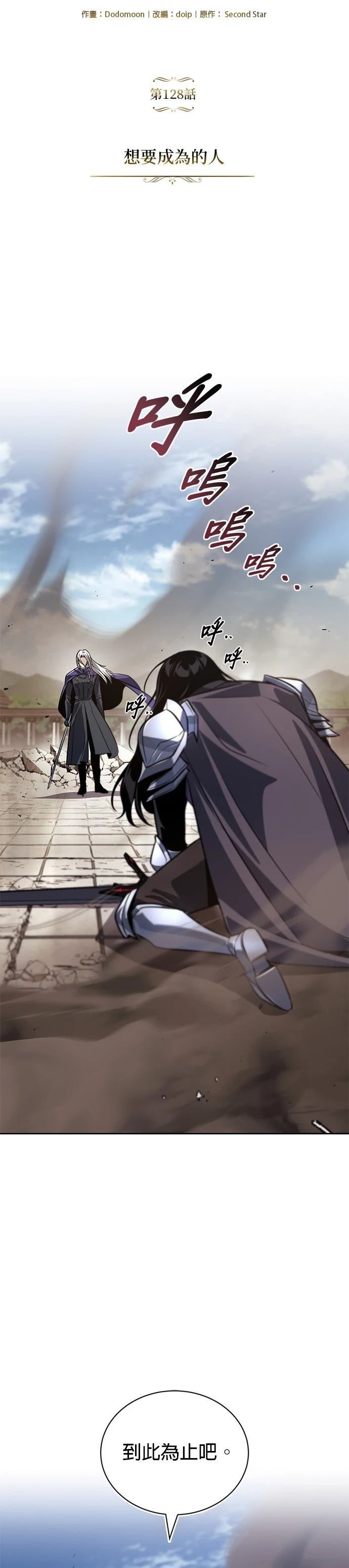 第128话23