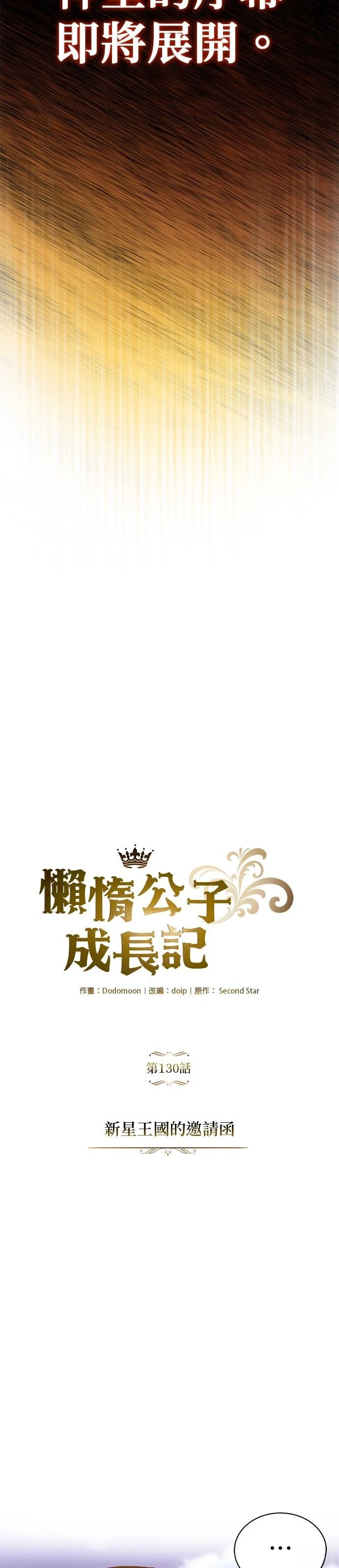 第130话14