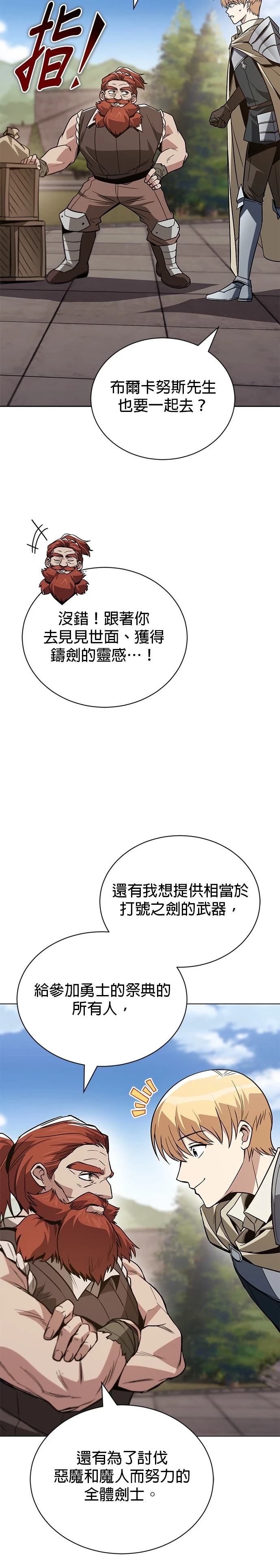 第130话30