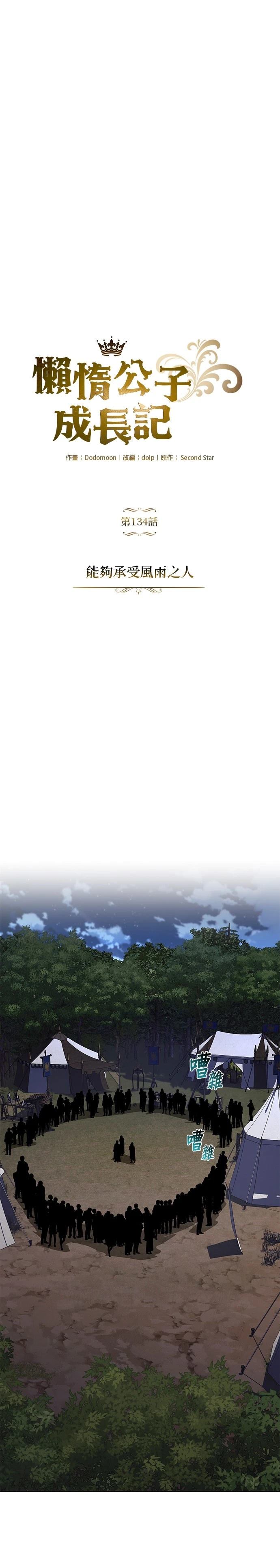 第134话17