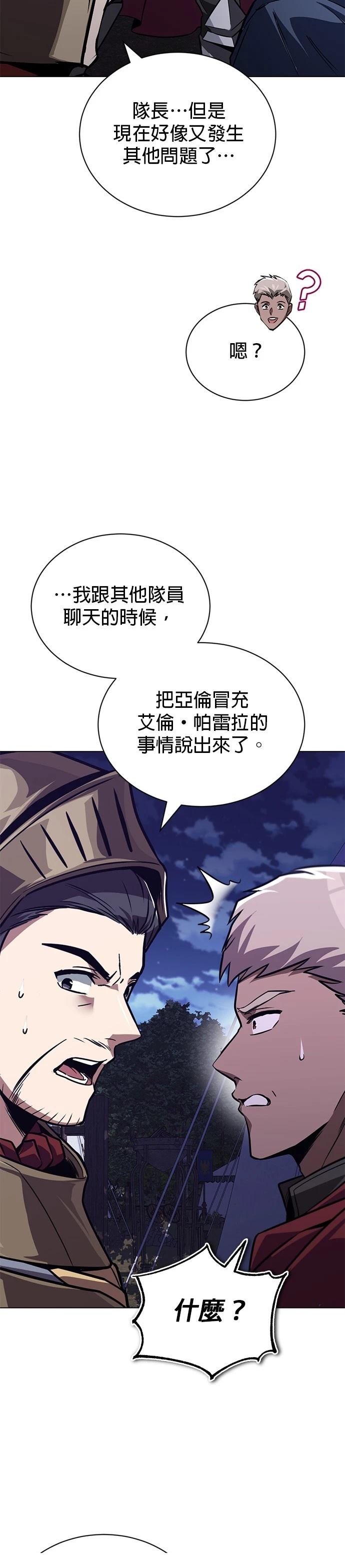 第134话4