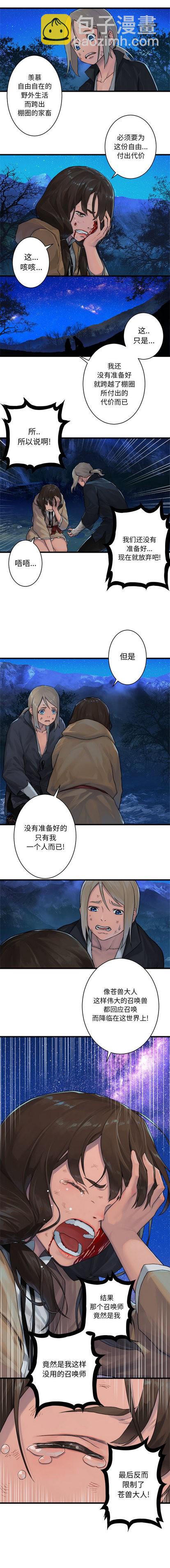 第29话3
