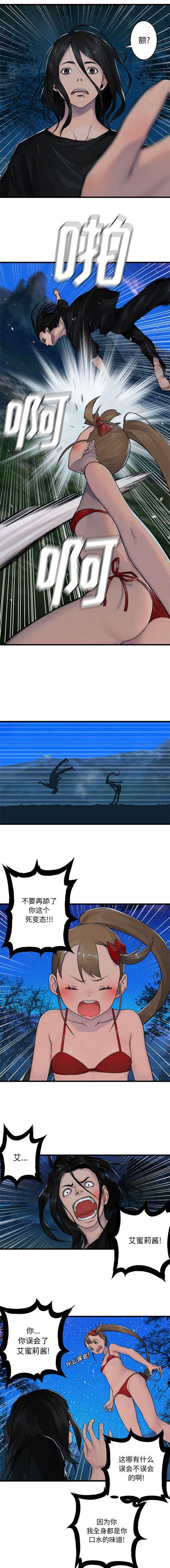 第29话6