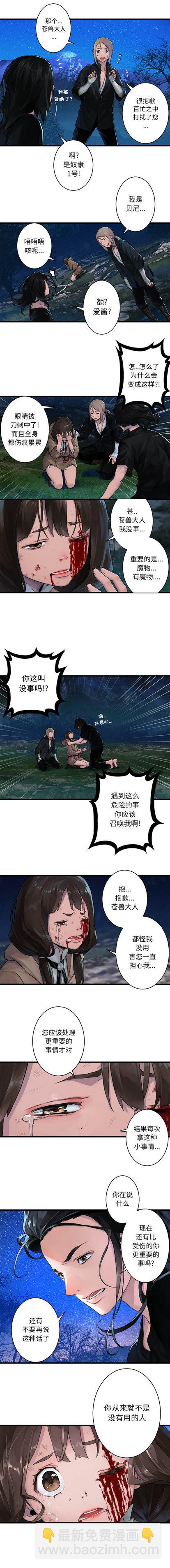 第30话3