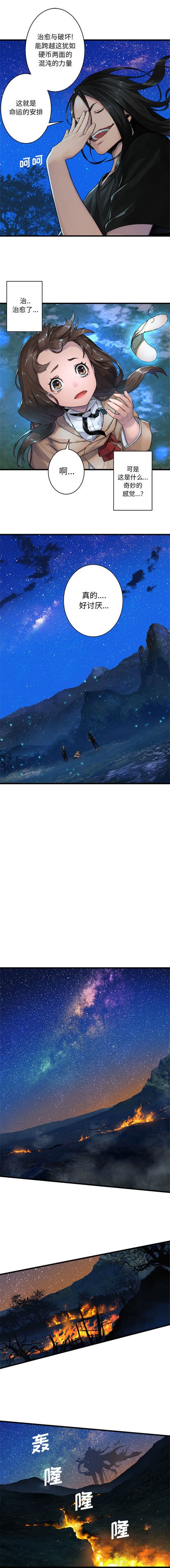 第30话6