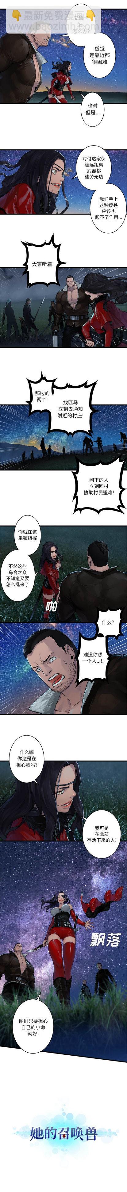 第30话8