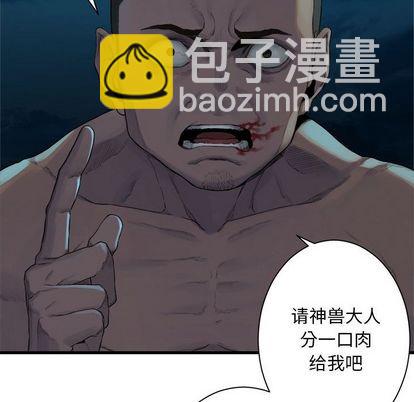 第81话54