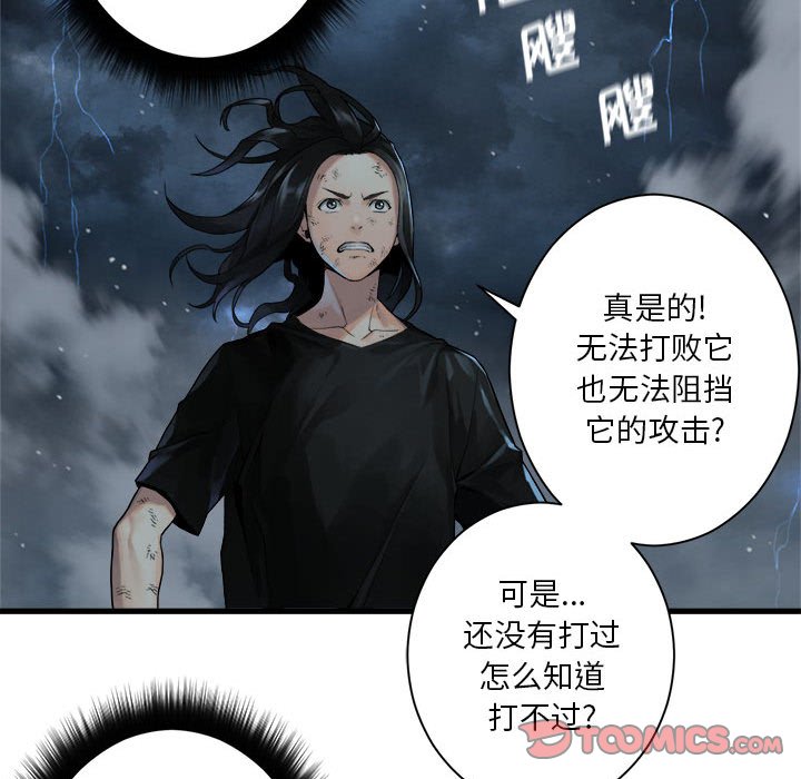 第 97 话41