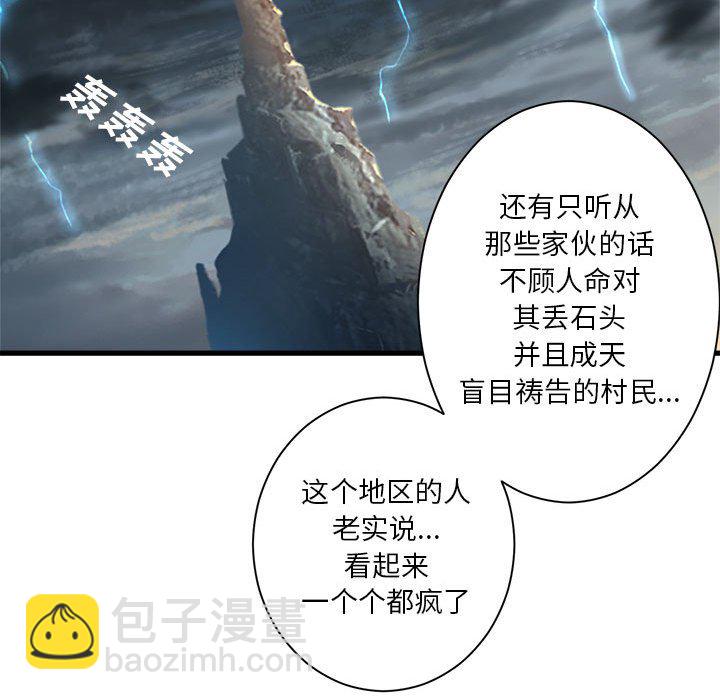 第 97 话58