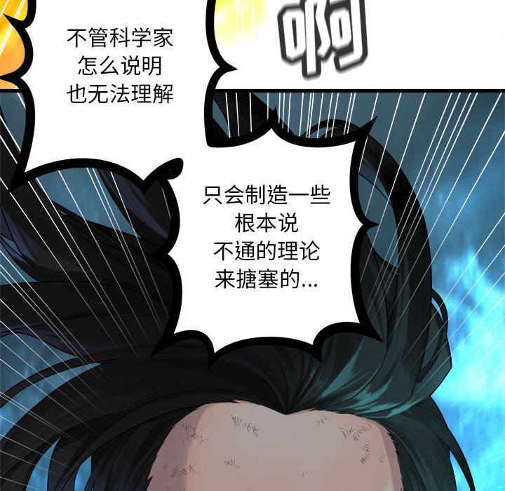 第 98 话56
