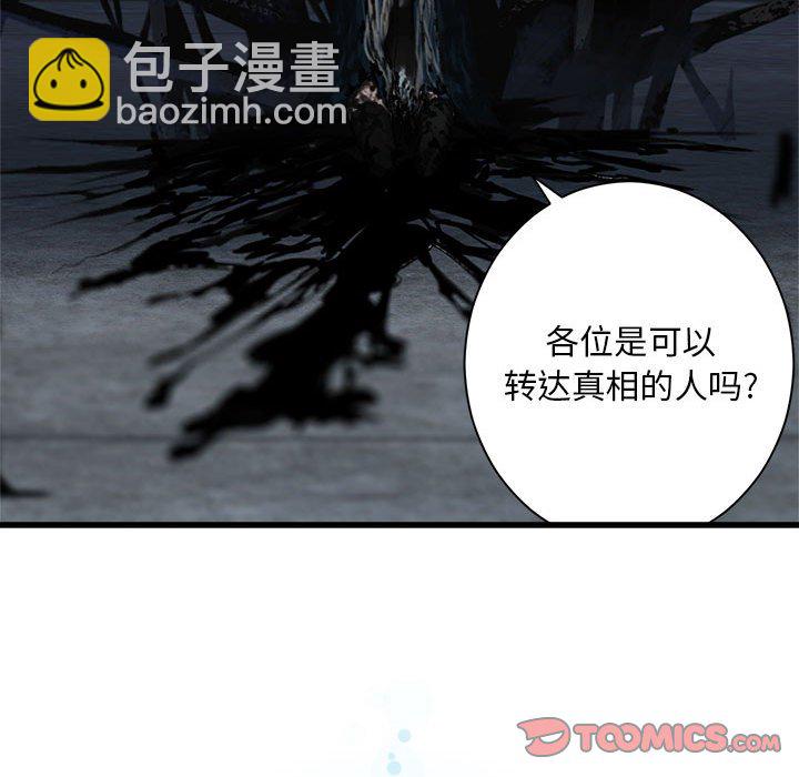 第 105 话69
