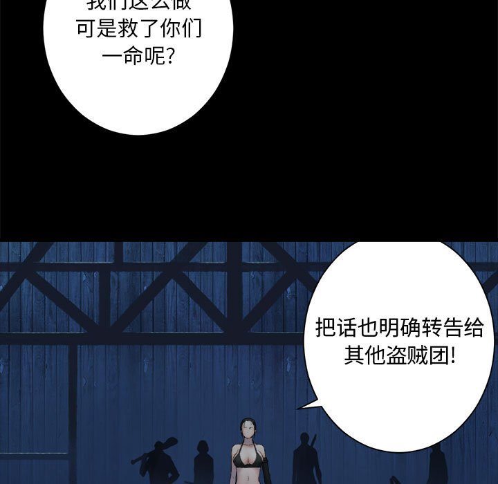 第 106 话54