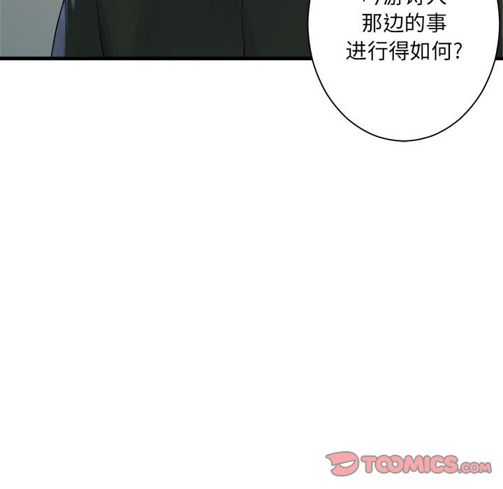 第 106 话59