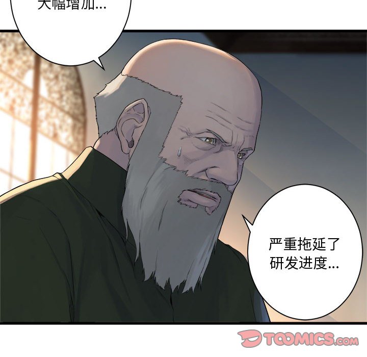 第 106 话77