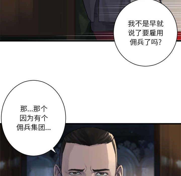 第 106 话79