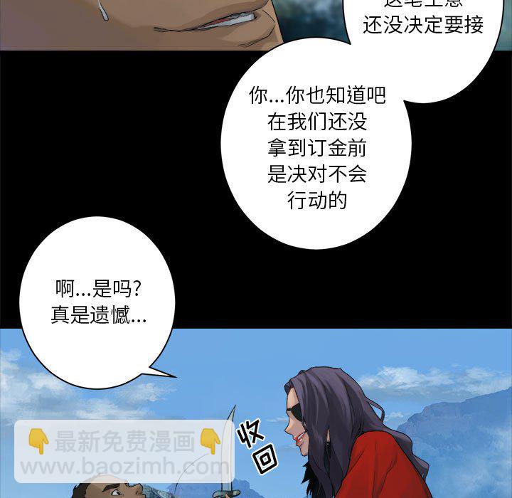 第 106 话82