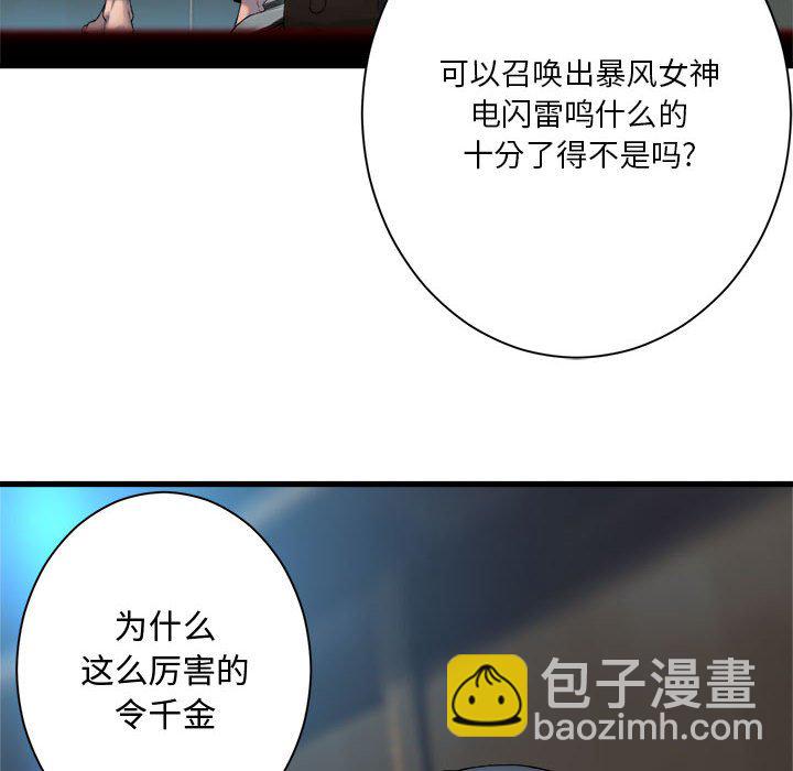 第 108 话69