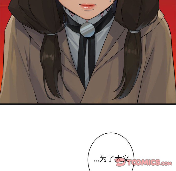 第 109 话69