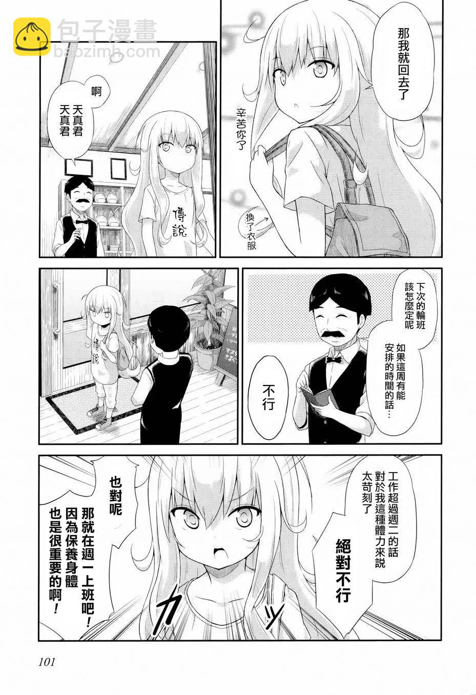 第06回10