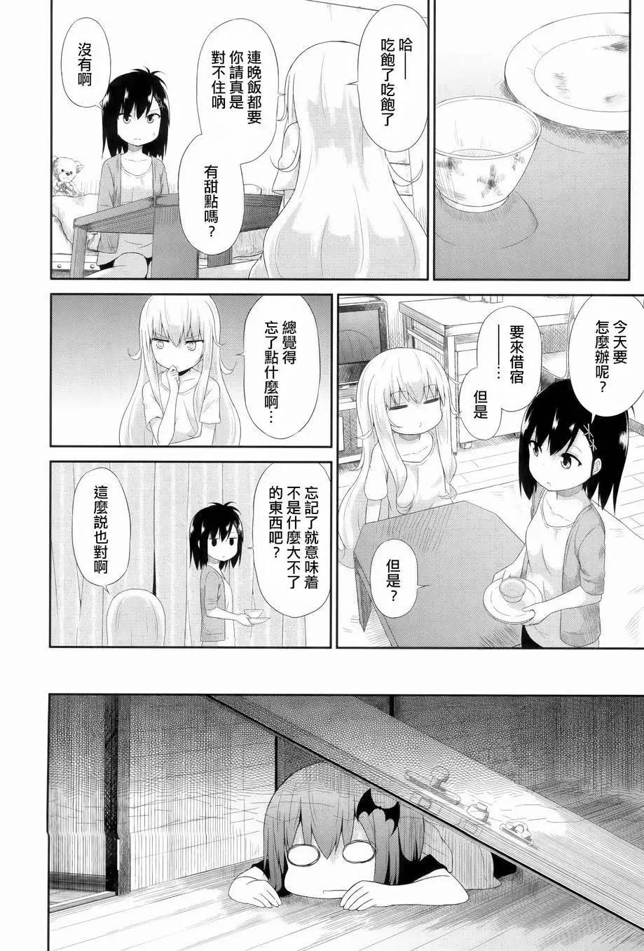 第08回13