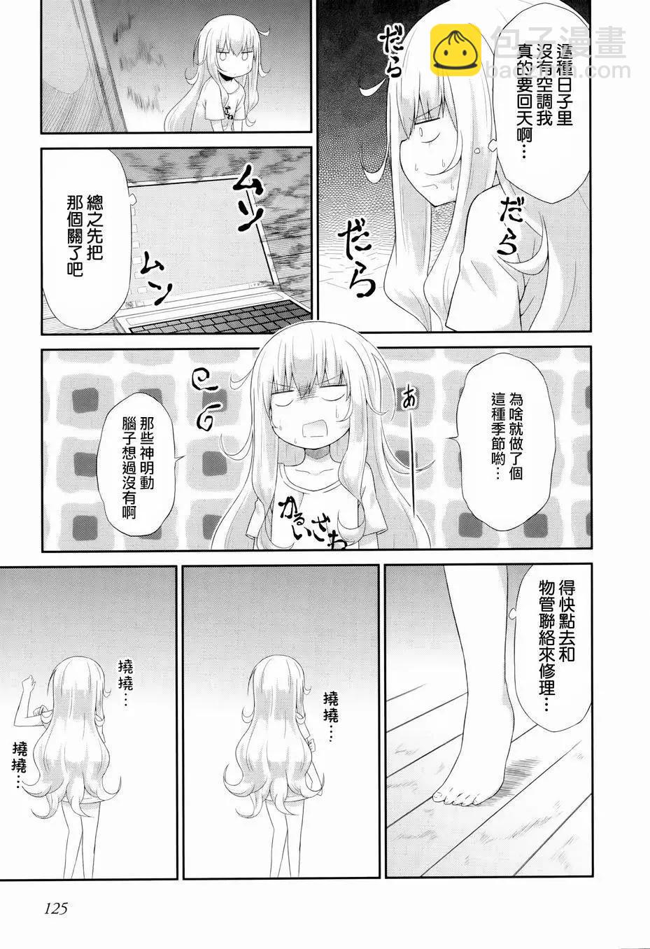 第08回2