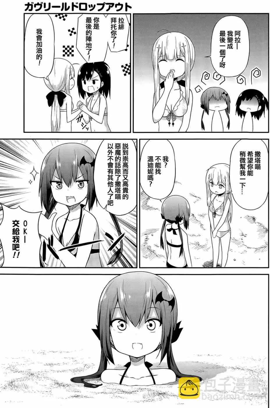 第11回10