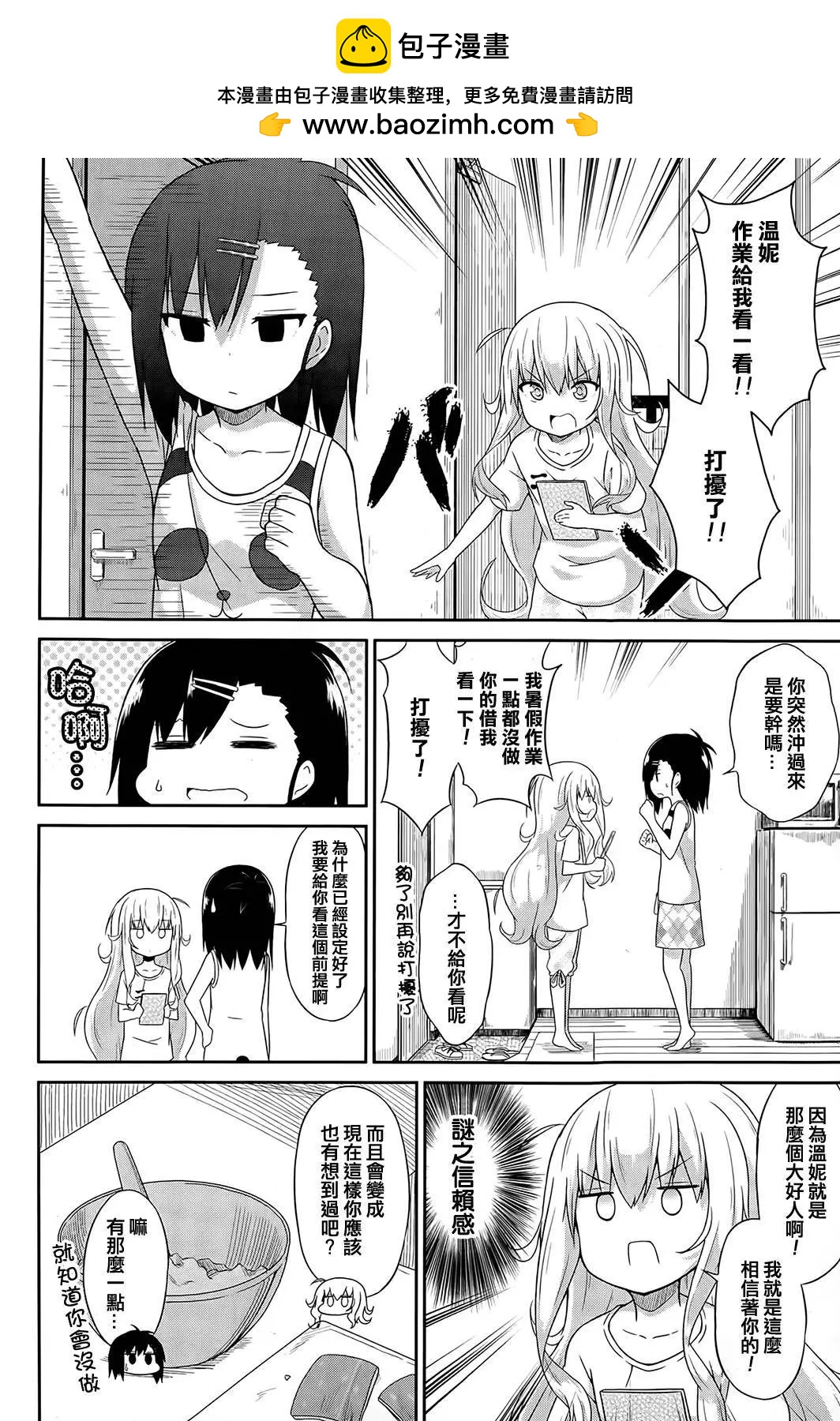 第12回1