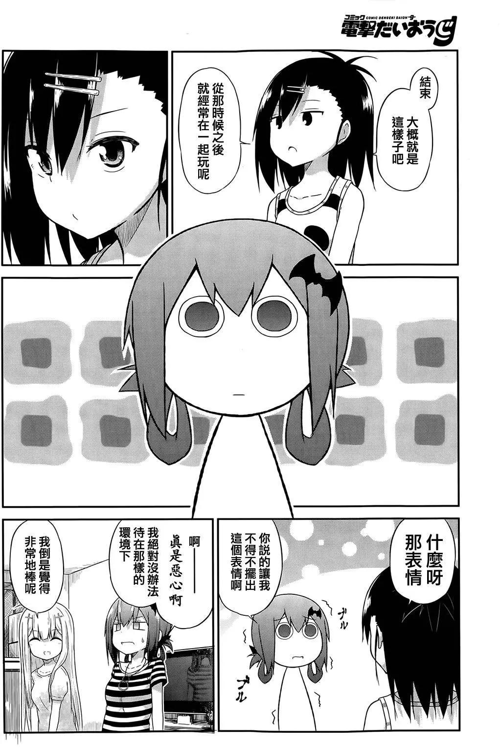 第12回11