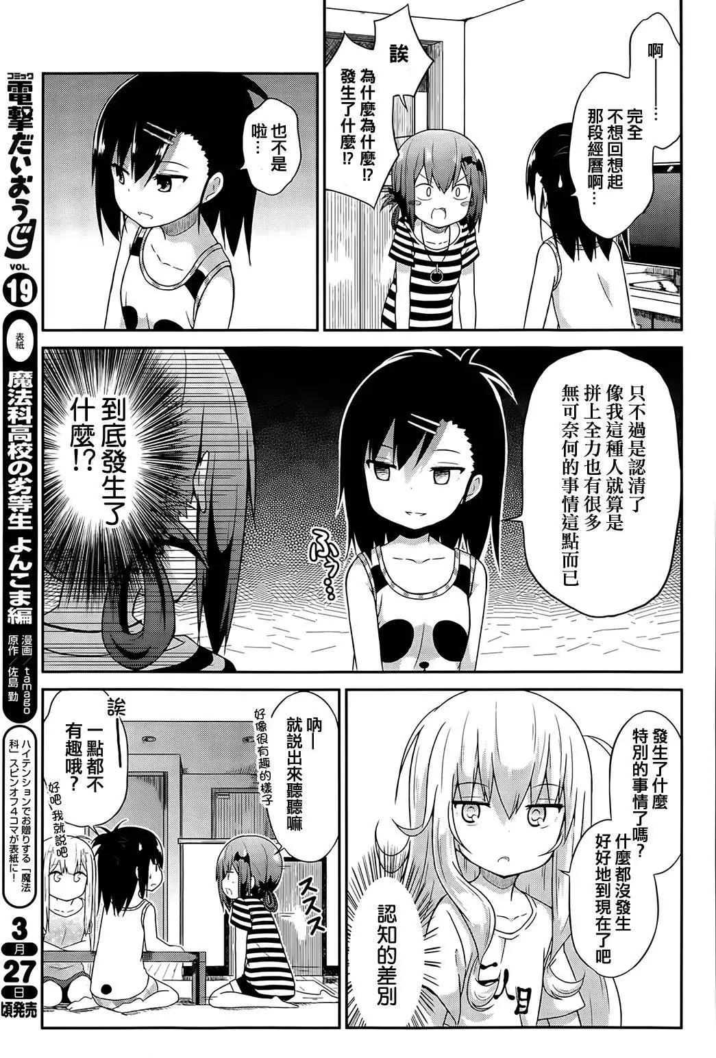 第12回4