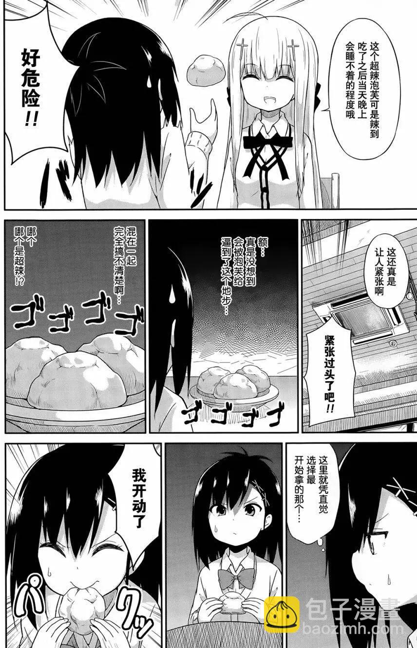 第15回9