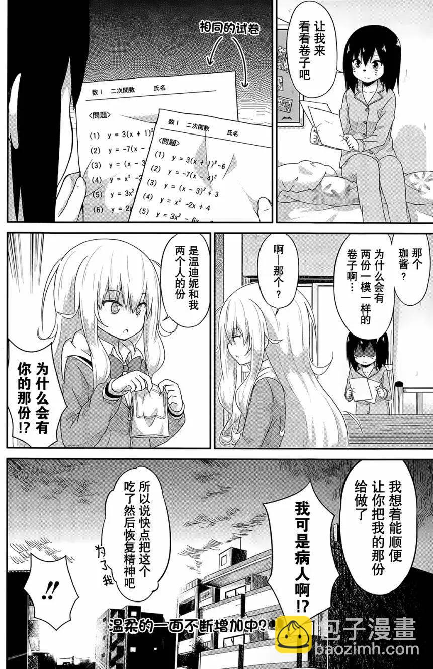 第19回7