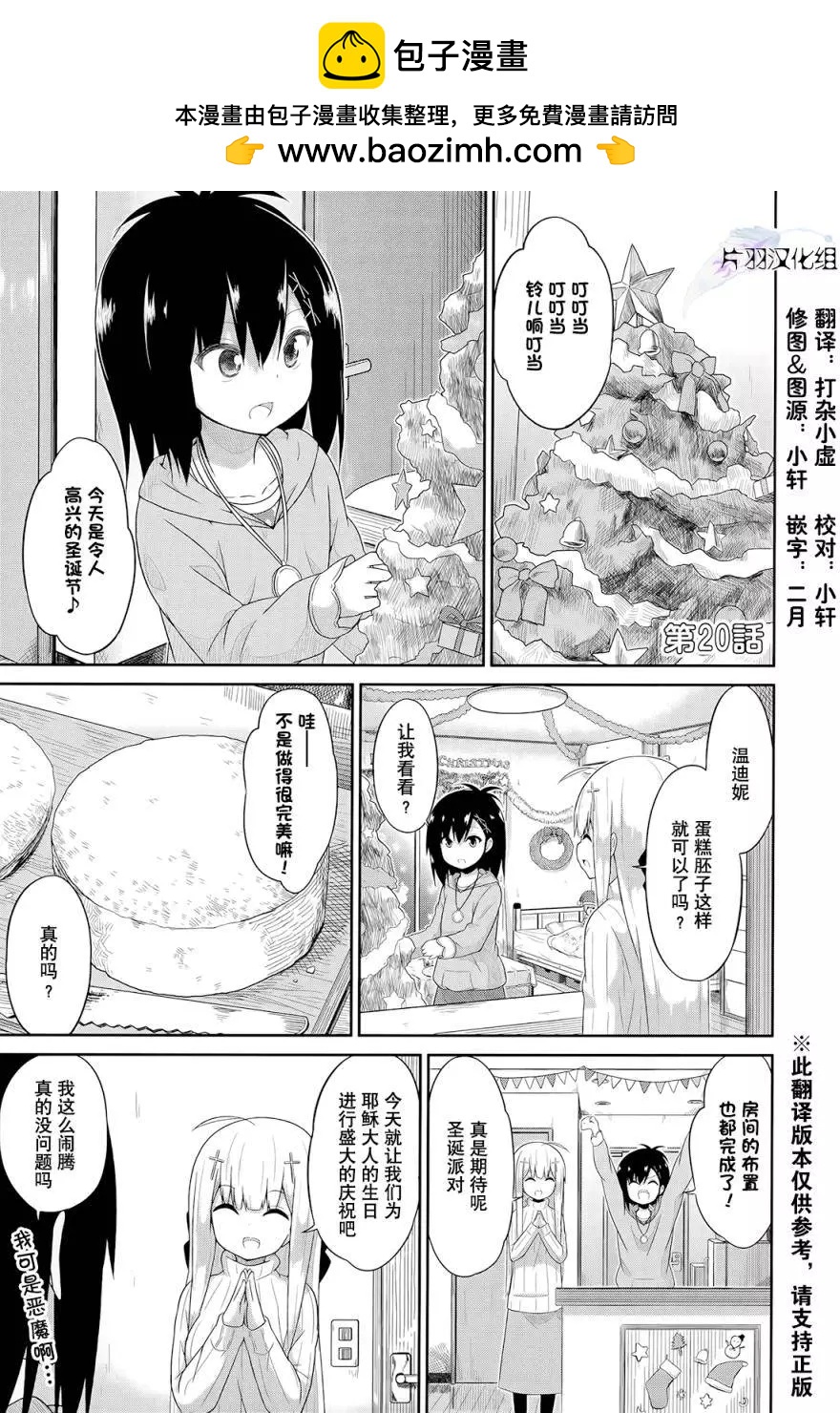 第20回1