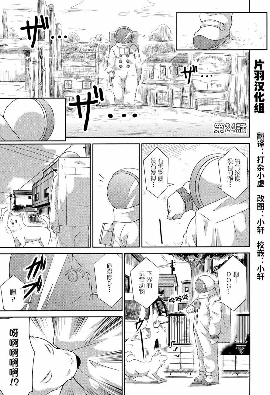 第24回0