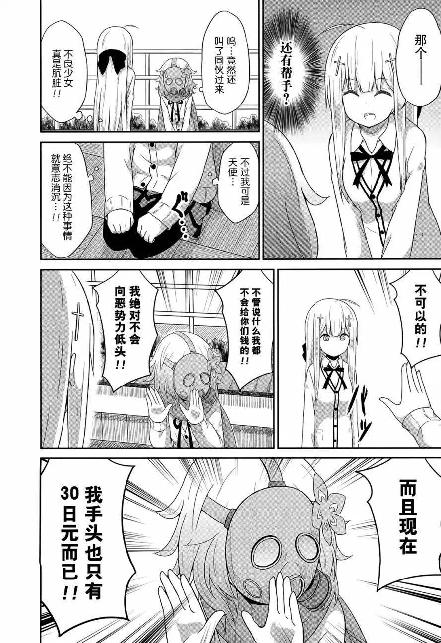 第24回7