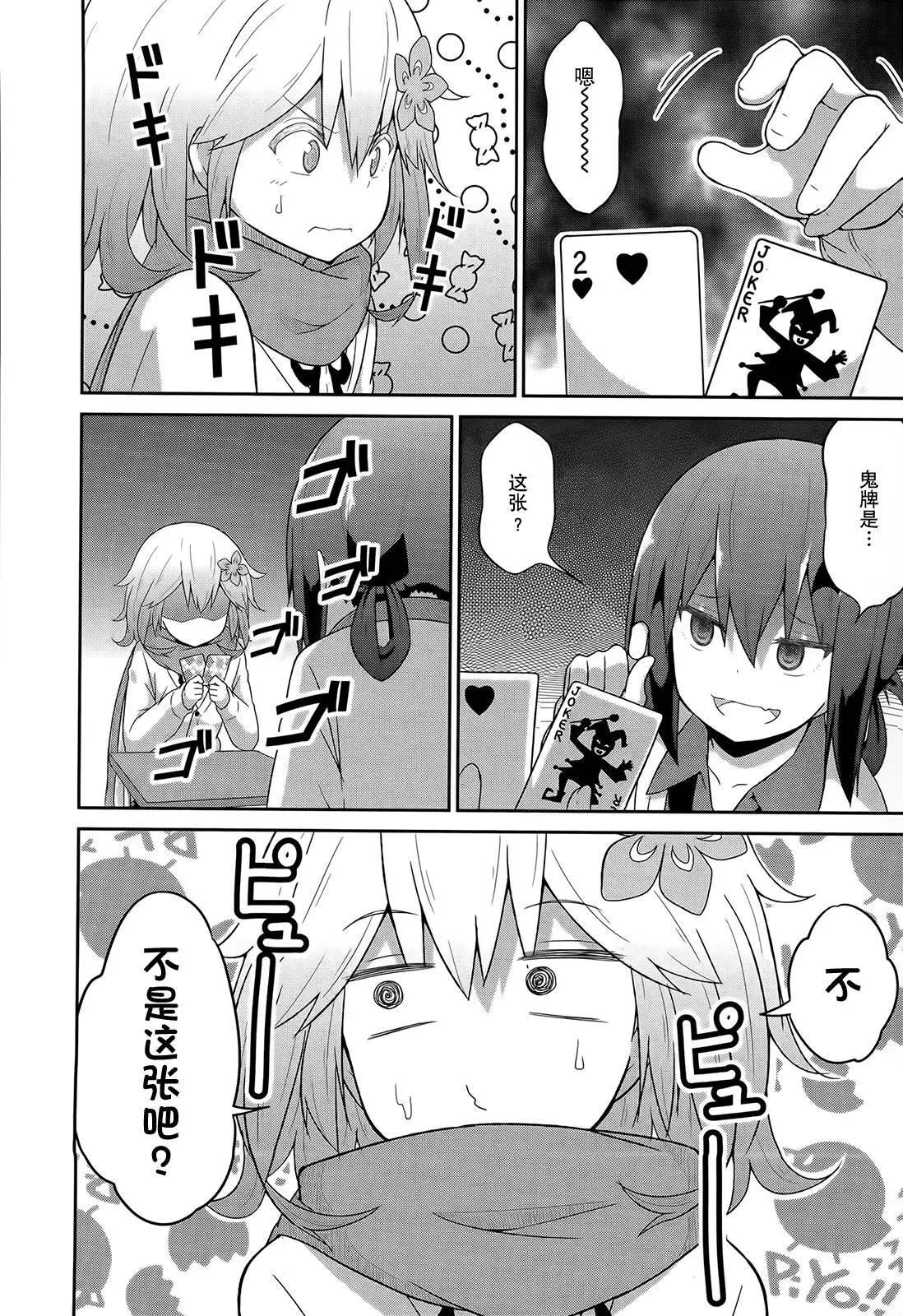 第26回9