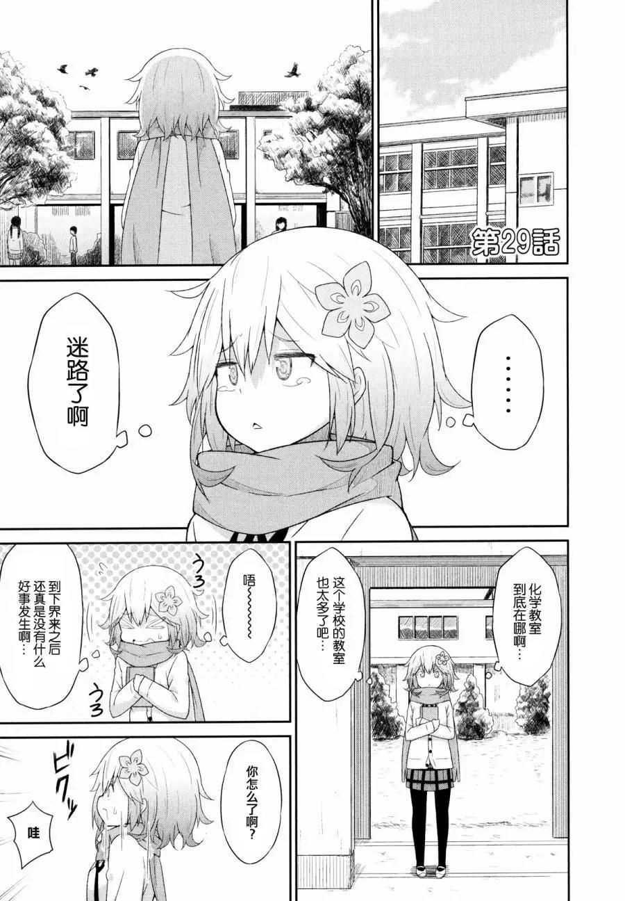 第29回0