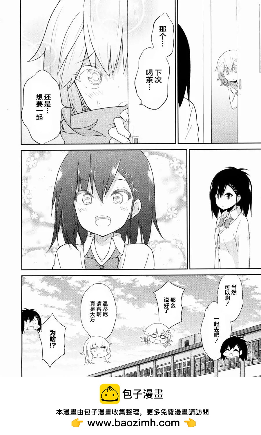第29回11