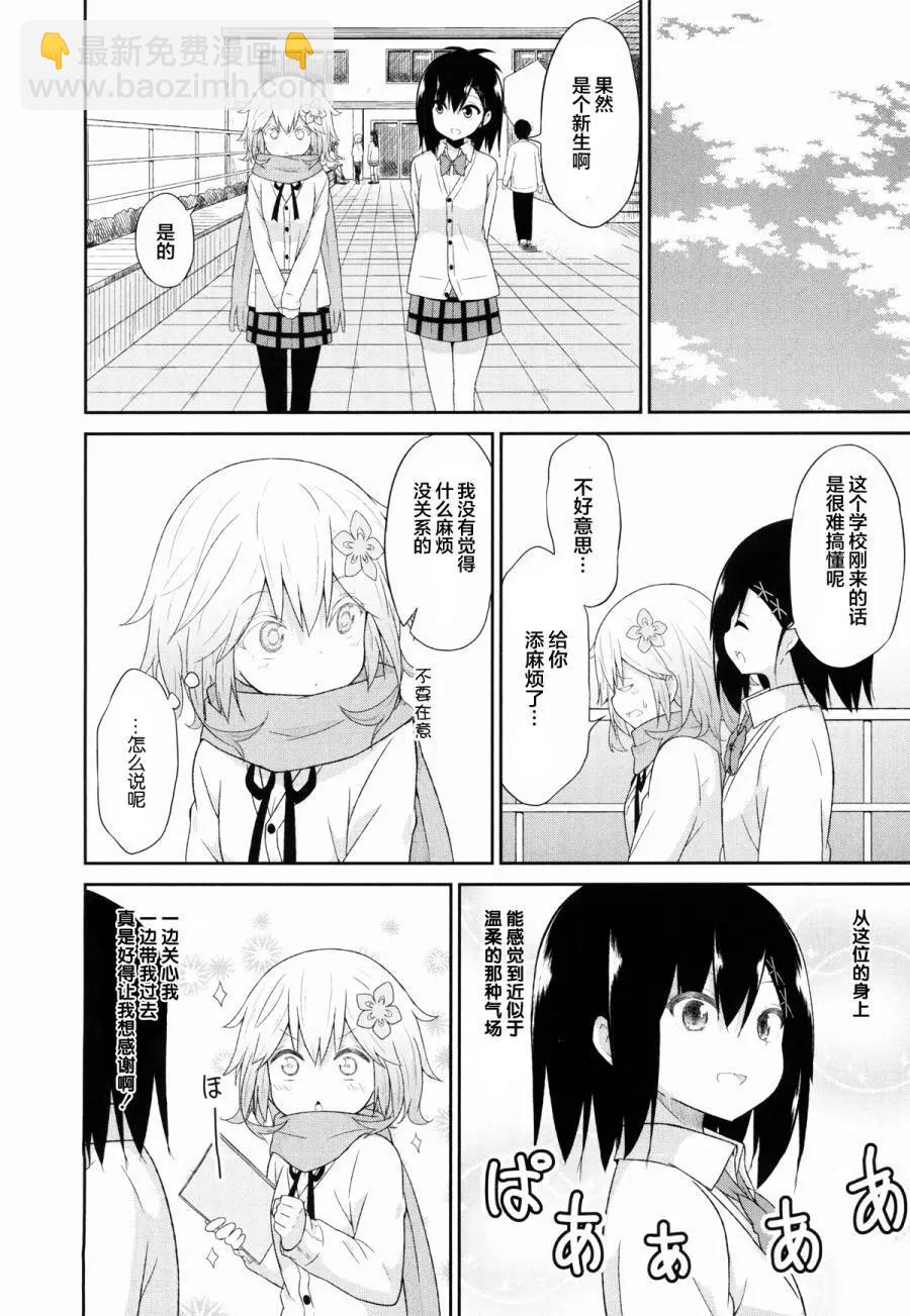 第29回3