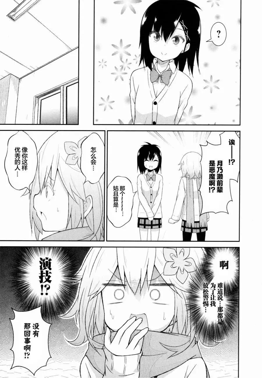 第29回8